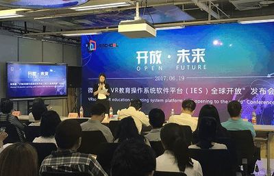 微視酷 打造中國VR教育開放平臺，引領教育軟件開發新篇章