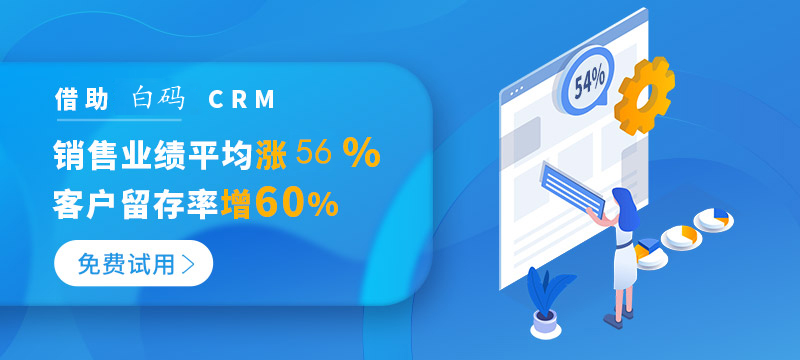 教育行業(yè)CRM選型指南 教培機(jī)構(gòu)如何找到最合適的軟件