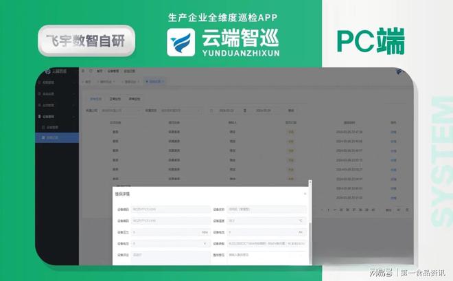 飛宇機電技術 以技術集成服務，助力食品企業創產超500億的卓越伙伴